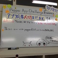 「スマートハウス連携アプリを作ろう！キックオフ」に行ってきた。 #pac2015w