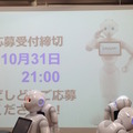 「スマートハウス連携アプリを作ろう！キックオフ」に行ってきた。 #pac2015w