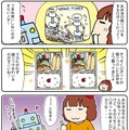 【連載マンガ ロボクン vol.105】弁当ロボット