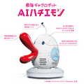 関西テレビが「AIギャグロボット」を開発！ 1000以上の質問にボケで回答