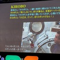 宇宙で活躍するロボットたち 宇宙飛行士の山崎直子氏の講演 WRS「人とロボットと宇宙が紡ぐ未来みつめて」 / World Robot Summit 2018