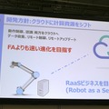 目標は2020年「ロボットレストラン」開店　THK、コネクテッドがロボット調理サービス提供構想をWRSセミナーで公開