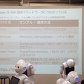 「スマートハウス連携アプリを作ろう！キックオフ」に行ってきた。 #pac2015w
