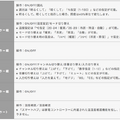 LINE Clovaが東急イッツコムの「インテリジェントホーム」に対応　音声だけで照明やエアコンなど家電操作が可能に