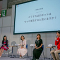 「ロボットとは会話しません」 —— 真の魅力はどこに？ ロボットと暮らす女性3名が本音で語る