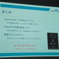 ロボスタ勉強会「ソニーモバイル Xperia Hello! SDK編」が開催されました！
