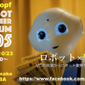 rpf005logo