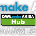 「ロボットパイオニアフォーラム005」参加レポート #robopf