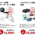 「いい買物の日」でユニボが約50%オフ、Robiが約30%オフ！スマート家電福袋やロボット福袋も