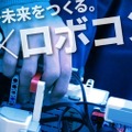 ロボットがレースで競う「ETロボコン」決勝大会、11月14日パシフィコ横浜で開催