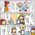 【連載マンガ ロボクン vol.107】スタンプカードは「顔認証」