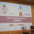 「ロボットパイオニアフォーラム005」参加レポート #robopf