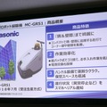 パナソニック、fuRoと開発中のロボット掃除機コンセプトモデルを公開　業務用ロボット掃除機「RULO pro」のセミナーも