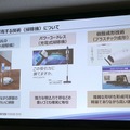 パナソニック、fuRoと開発中のロボット掃除機コンセプトモデルを公開　業務用ロボット掃除機「RULO pro」のセミナーも