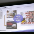 パナソニック、fuRoと開発中のロボット掃除機コンセプトモデルを公開　業務用ロボット掃除機「RULO pro」のセミナーも