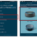 【音質比較】新旧「Amazon Echo Dot」の音質を聴き比べてみた！