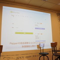 「ロボットパイオニアフォーラム005」参加レポート #robopf