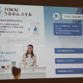 TOKAIコミュニケーションズがAlexaスキルの作り方全てをお伝えします【デジタルハリウッド VUI/UX講座 Alexaスキル編】
