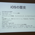 TOKAIコミュニケーションズがAlexaスキルの作り方全てをお伝えします【デジタルハリウッド VUI/UX講座 Alexaスキル編】