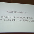 TOKAIコミュニケーションズがAlexaスキルの作り方全てをお伝えします【デジタルハリウッド VUI/UX講座 Alexaスキル編】