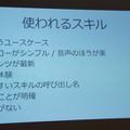 TOKAIコミュニケーションズがAlexaスキルの作り方全てをお伝えします【デジタルハリウッド VUI/UX講座 Alexaスキル編】