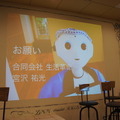 「ロボットパイオニアフォーラム005」参加レポート #robopf