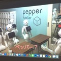 Pepperを使った動画で笑いを生み出せ！「笑ッカソン2018」が開催