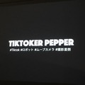 Pepperを使った動画で笑いを生み出せ！「笑ッカソン2018」が開催