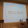 「ロボットパイオニアフォーラム005」参加レポート #robopf