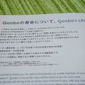 なでるとしっぽをフリフリ！ その構造は？ 注目ロボット「Qoobo」レビュー