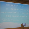 「ロボットパイオニアフォーラム005」参加レポート #robopf