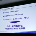 パナソニックが考える「ソリューション事業」としてのロボティクス ロボティクスハブを立ち上げ、自動化の先の人間拡張へ