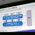 「現場プロセスイノベーション」の本質は技術をプロセスとして繋ぐこと　パナソニックのBtoB向けロボットソリューション