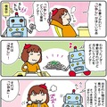 【連載マンガ ロボクン vol.108】「いやし」はどこに？