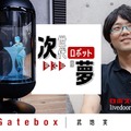 新進気鋭のロボット開発者たちに「livedoor NEWS ×ロボスタ」でインタビュー! 本日から公開