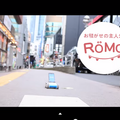 ROMO THE MOVIE