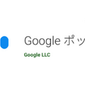 「Googleアシスタント」「Google Home」の8つの新機能がアメリカで発表！ キャラクターの声でアラームなど