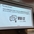 スマートスピーカーのスキルや音声操作を開発してわかったこと、「VUI LT」で10名がLT披露