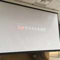 スマートスピーカーのスキルや音声操作を開発してわかったこと、「VUI LT」で10名がLT披露