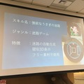 スマートスピーカーのスキルや音声操作を開発してわかったこと、「VUI LT」で10名がLT披露
