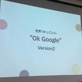 スマートスピーカーのスキルや音声操作を開発してわかったこと、「VUI LT」で10名がLT披露
