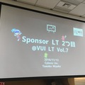 スマートスピーカーのスキルや音声操作を開発してわかったこと、「VUI LT」で10名がLT披露
