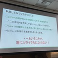 スマートスピーカーのスキルや音声操作を開発してわかったこと、「VUI LT」で10名がLT披露