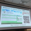 スマートスピーカーのスキルや音声操作を開発してわかったこと、「VUI LT」で10名がLT披露