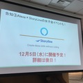 スマートスピーカーのスキルや音声操作を開発してわかったこと、「VUI LT」で10名がLT披露