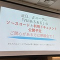 スマートスピーカーのスキルや音声操作を開発してわかったこと、「VUI LT」で10名がLT披露