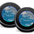 今日もAmazon Echoファミリーがお買い得!2つセット購入割引や、周辺機器実質無料など。