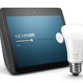 今日もAmazon Echoファミリーがお買い得!2つセット購入割引や、周辺機器実質無料など。