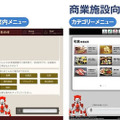 横浜ランドマークタワー、日立のロボット「EMIEW3」4体を導入　音声対話と自律走行で施設案内