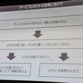 ビルメンテナンス「業務用清掃ロボット最前線」現状と課題、注目のロボット機種は? 日本ビルメンロボット協議会のパネル討論